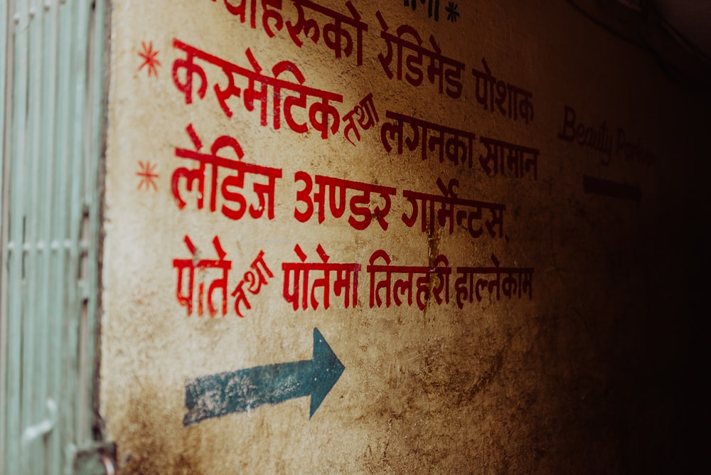 Wegweiser in nepalesischer Schrift
